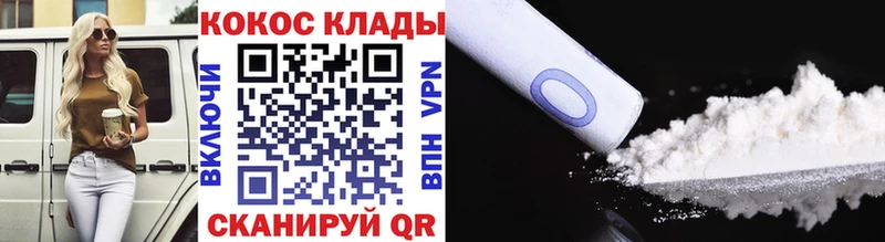Кокаин 97%  цены   Комсомольск 