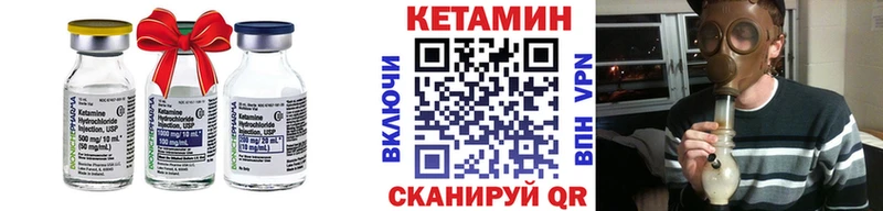 Кетамин VHQ  Комсомольск 