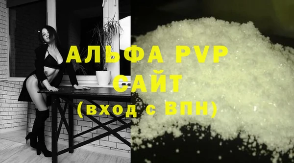 ALPHA PVP Новодвинск