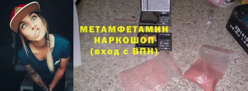 Первитин Methamphetamine  Комсомольск 