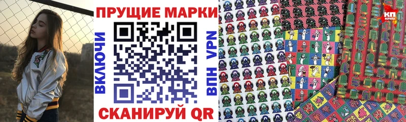Наркотические марки 1,8мг Комсомольск